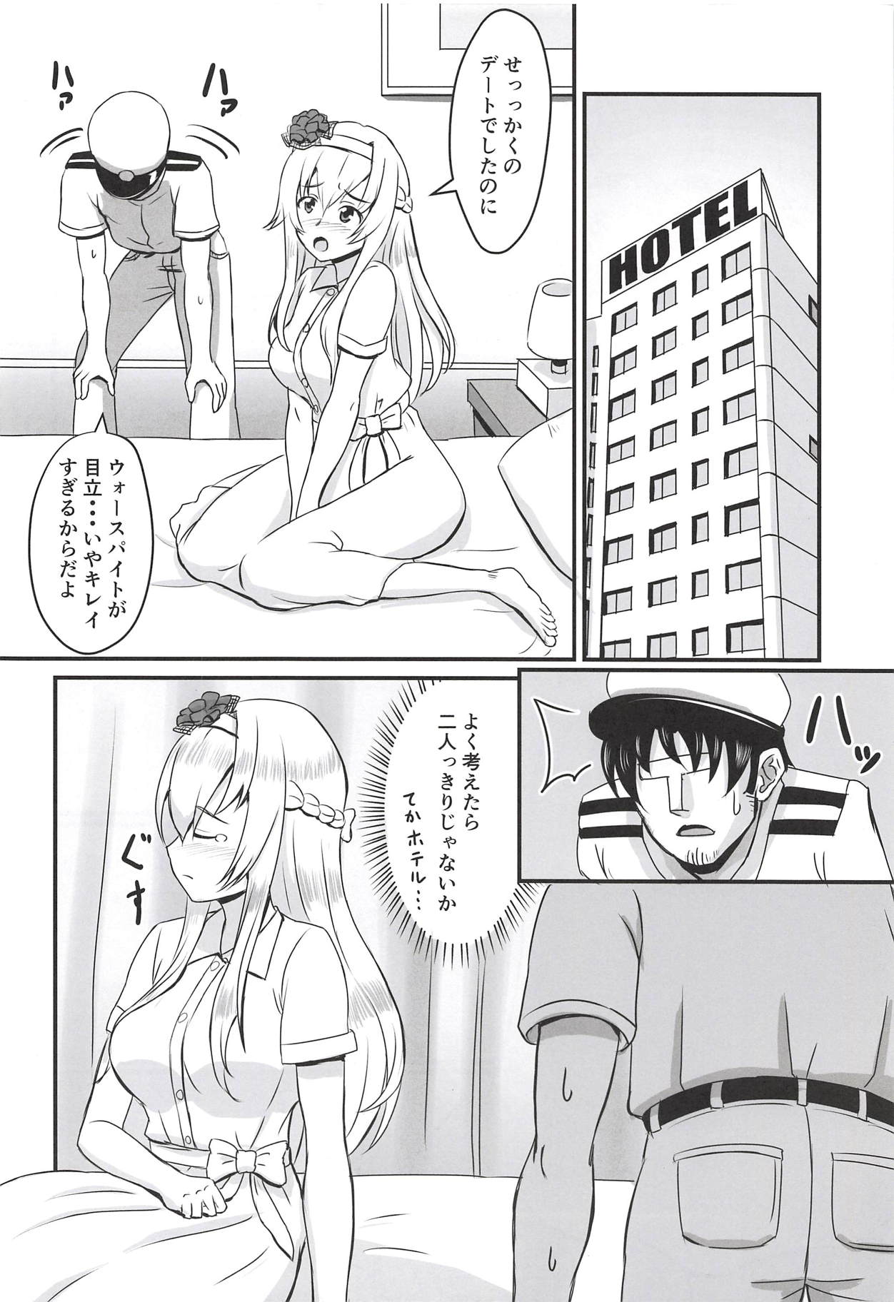 Warspite no Kyuujitsu page 3 full
