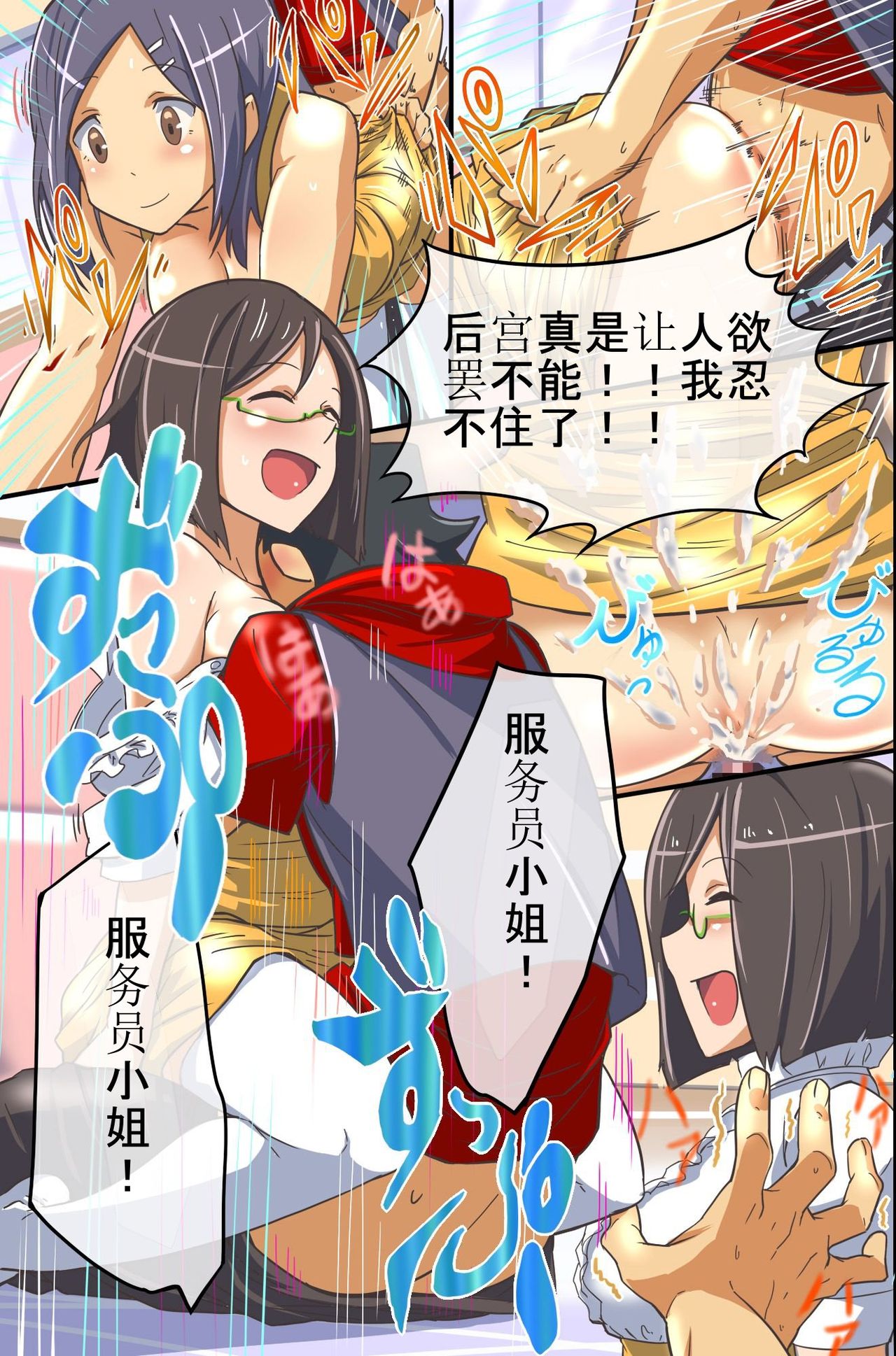 Time Stop! Jikan wo Tomerareta Watashi-tachi no Unmei page 9 full