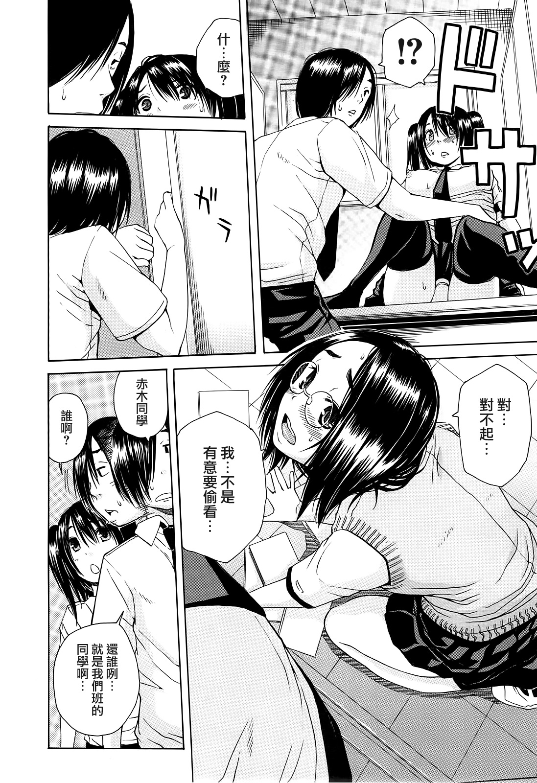 Kuro no Biyaku Chuuhen page 8 full