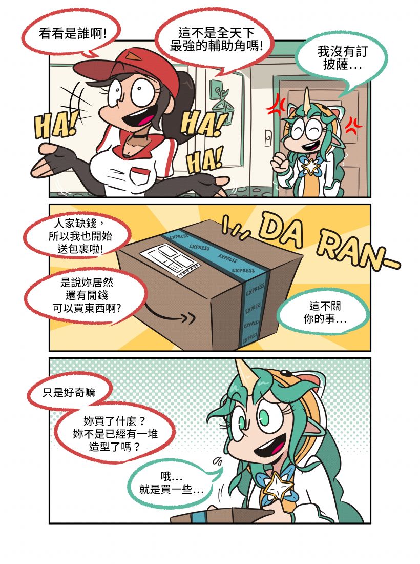 Soraka and the Void banana! page 4 full