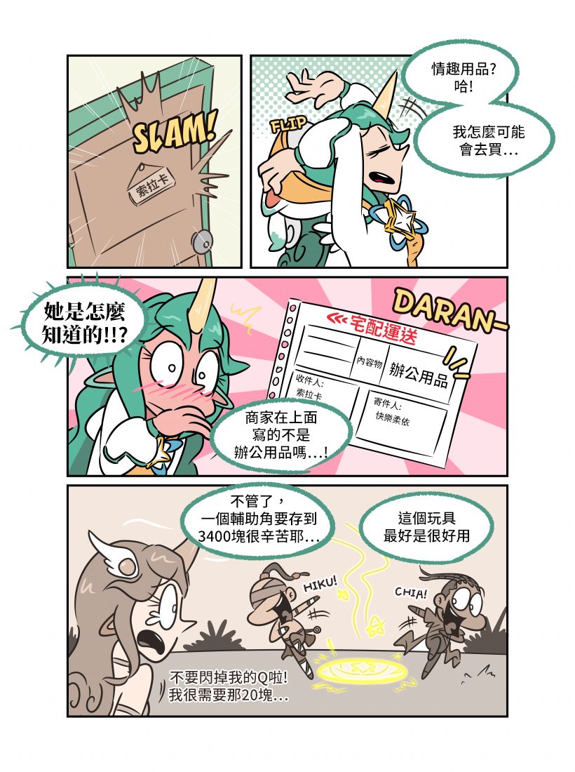 Soraka and the Void banana! page 6 full