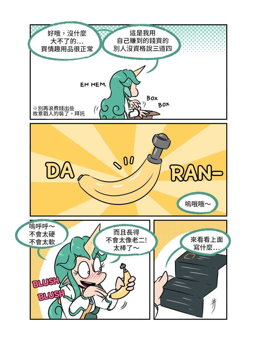 Soraka and the Void banana! page 7 full