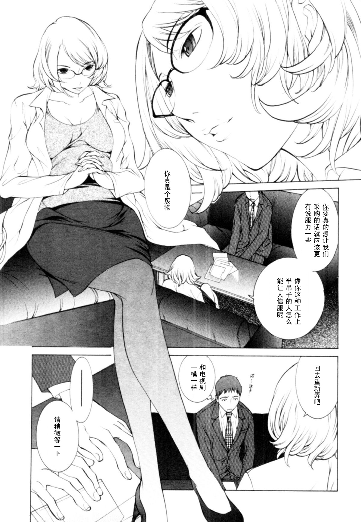 Mousou Jihen page 7 full