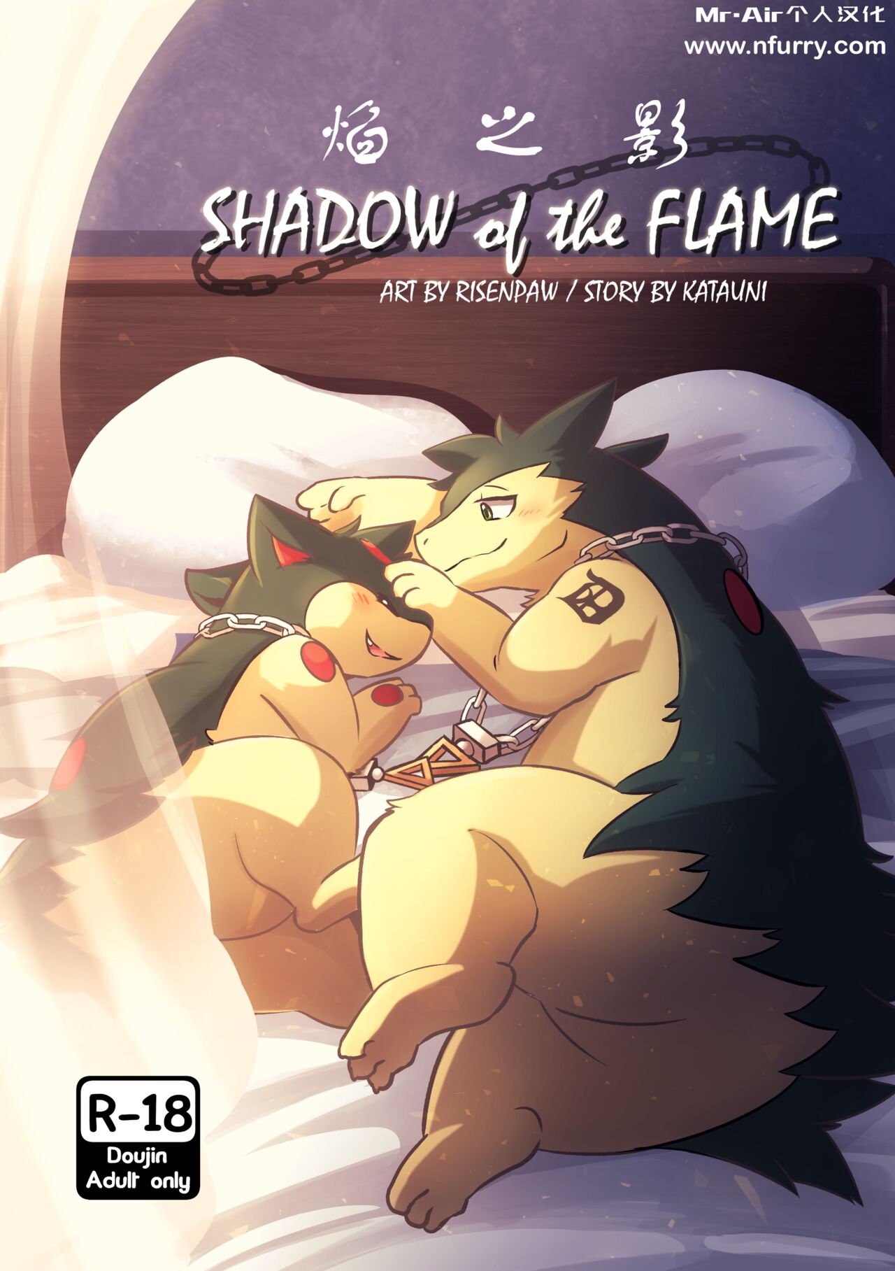 Shadow of the Flame page 1 full
