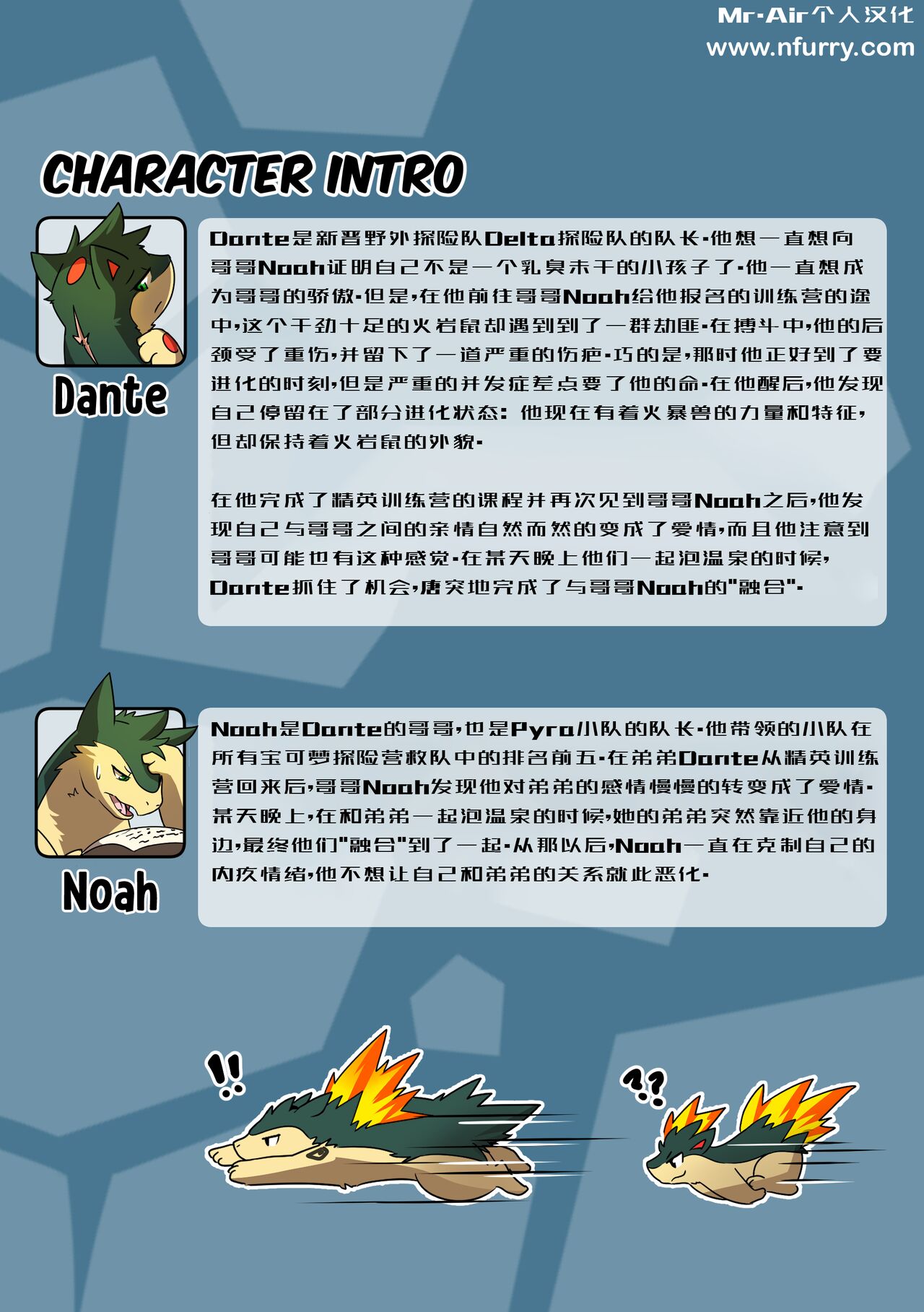 Shadow of the Flame page 2 full