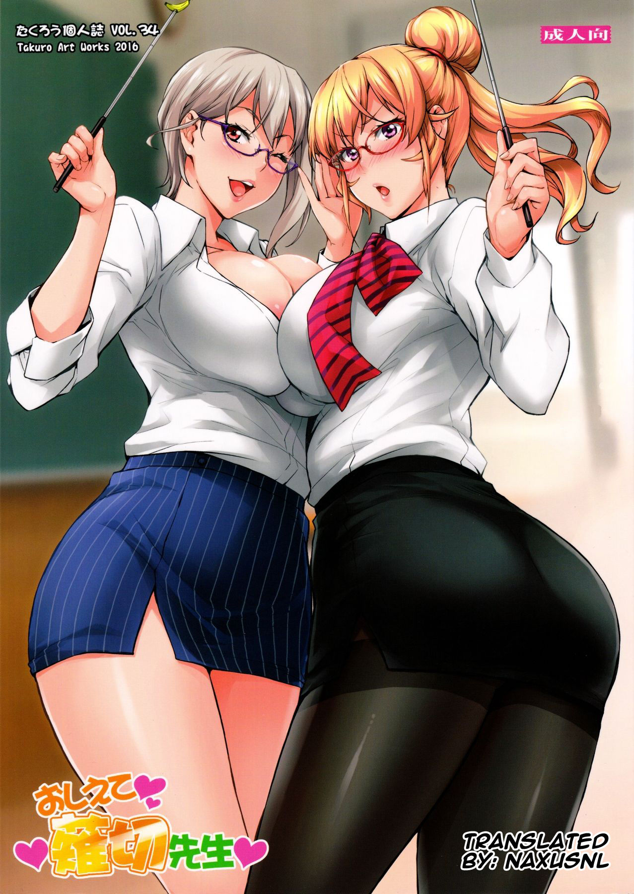 Oshiete Nakiri Sensei page 1 full