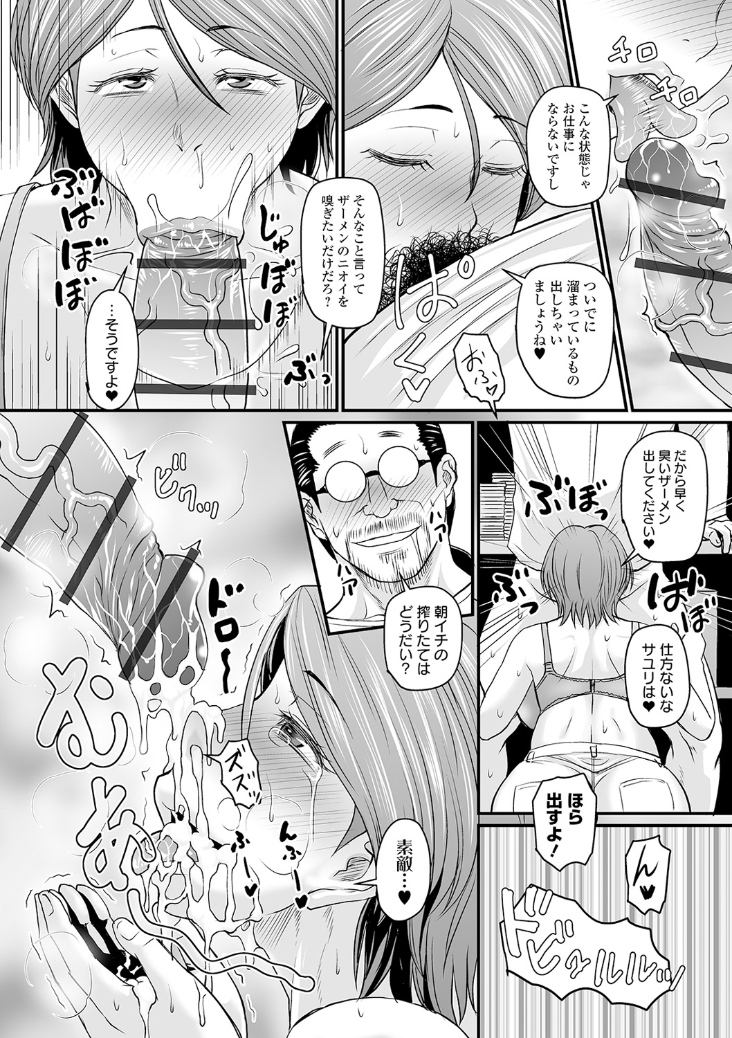 COMIC Orga Vol. 16 page 6 full