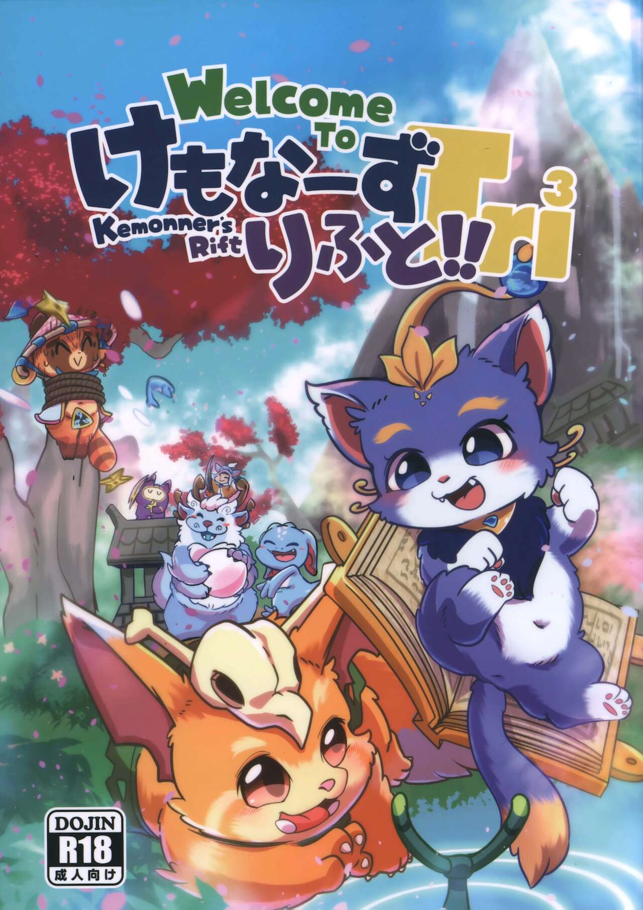 Welcome to Kemmoner's Rift!! Tri page 1 full