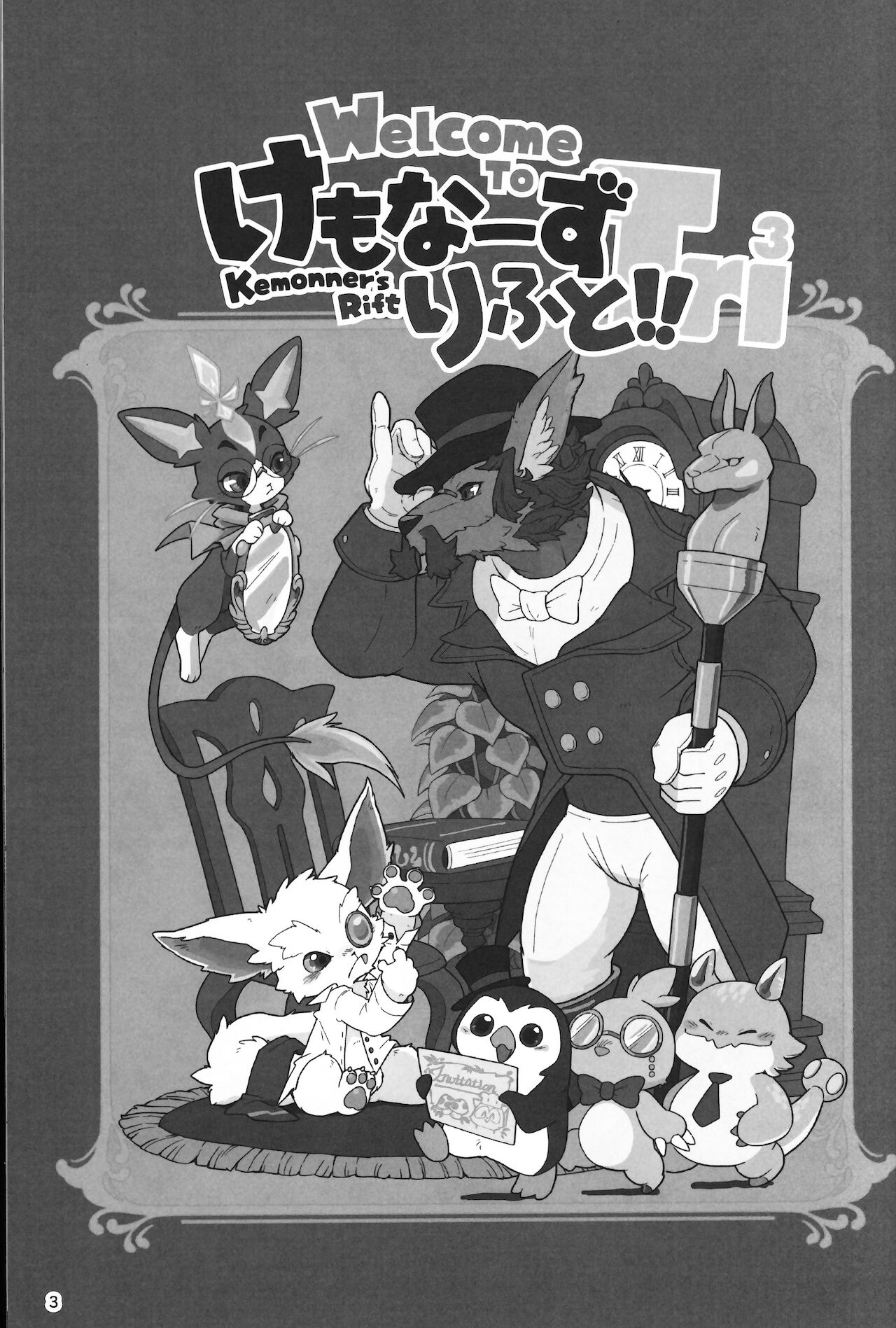 Welcome to Kemmoner's Rift!! Tri page 2 full