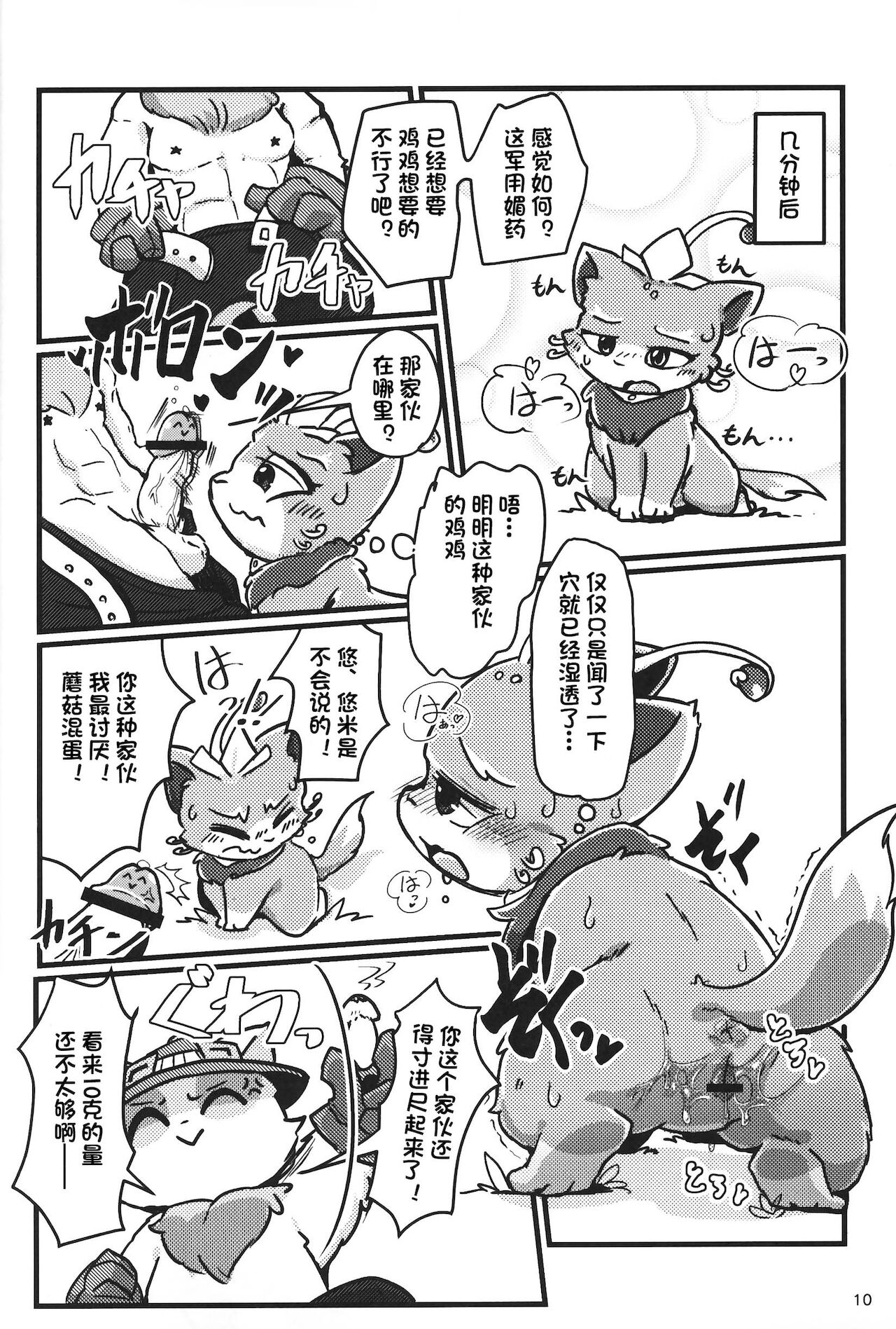 Welcome to Kemmoner's Rift!! Tri page 9 full