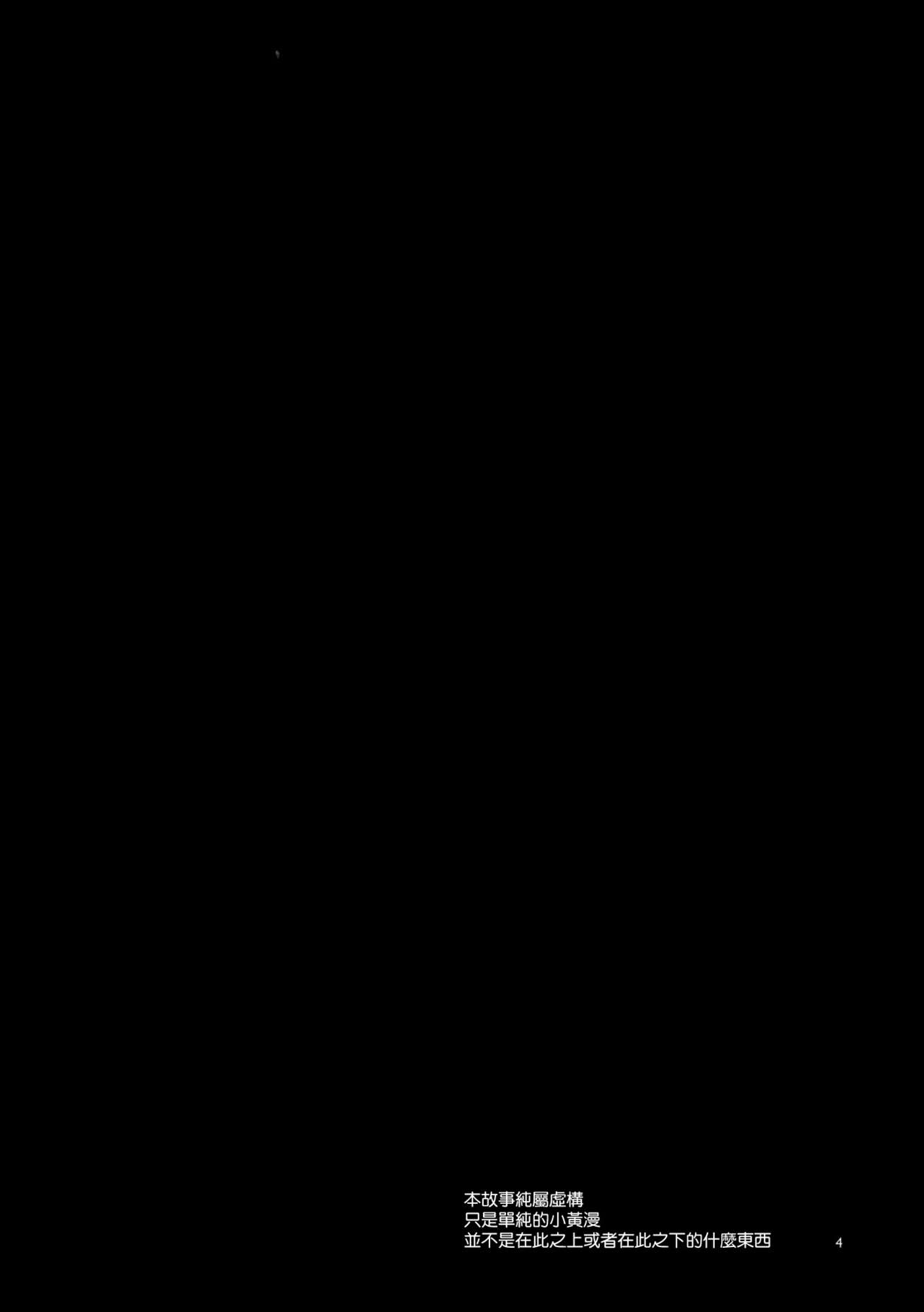 RAA -Tokushu Ian Senkan Haruna- page 4 full