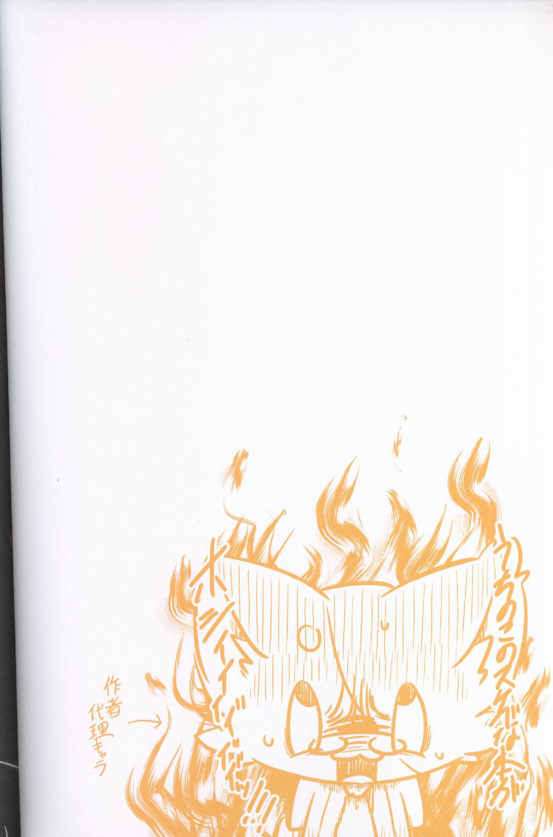 Uchi no Koe Tchi page 2 full