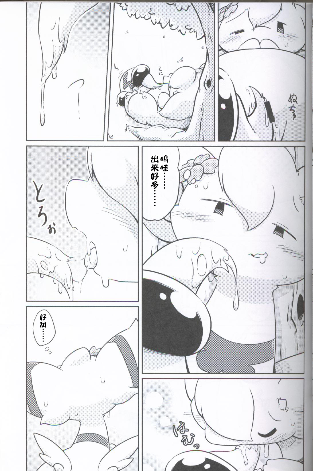 Uchi no Koe Tchi page 7 full