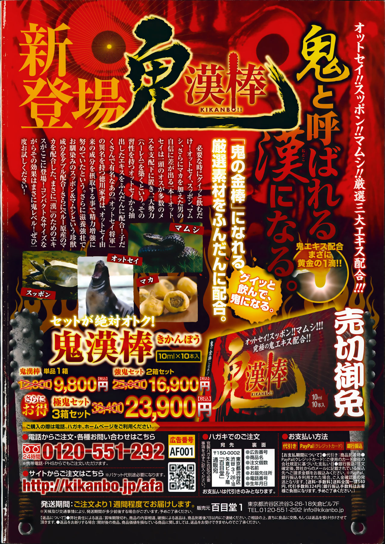 COMIC Tenma 2014-06 page 2 full