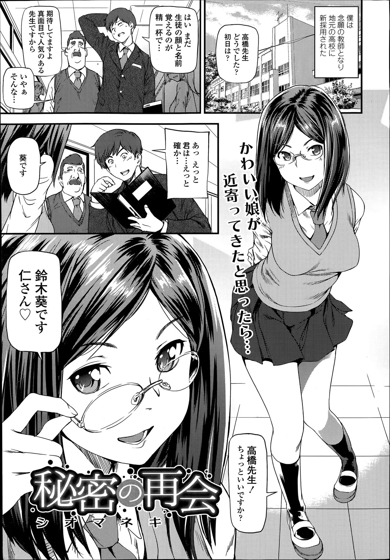COMIC Tenma 2014-06 page 5 full
