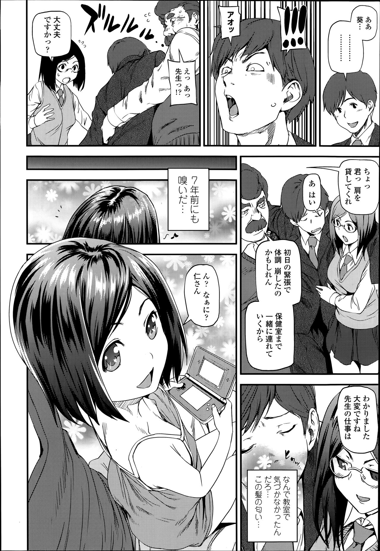 COMIC Tenma 2014-06 page 6 full