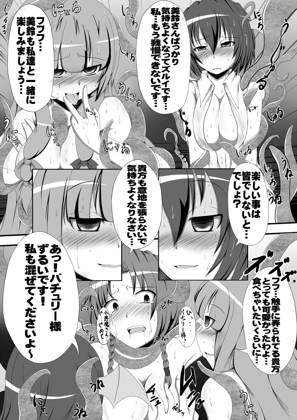 Yokoshima Onee-san Kurenai Makan Jihen page 10 full