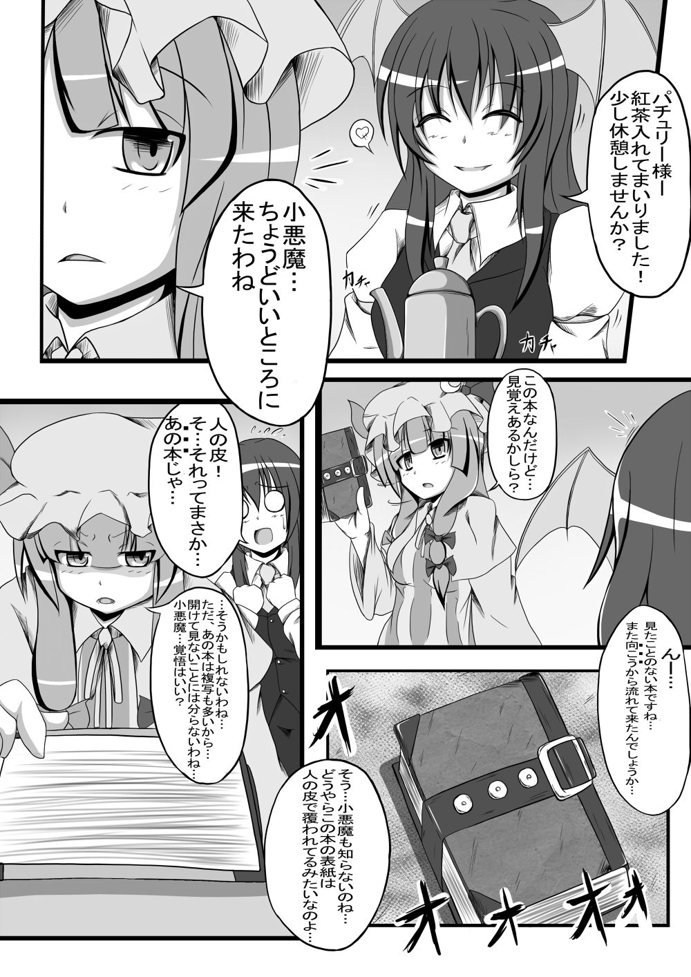 Yokoshima Onee-san Kurenai Makan Jihen page 2 full