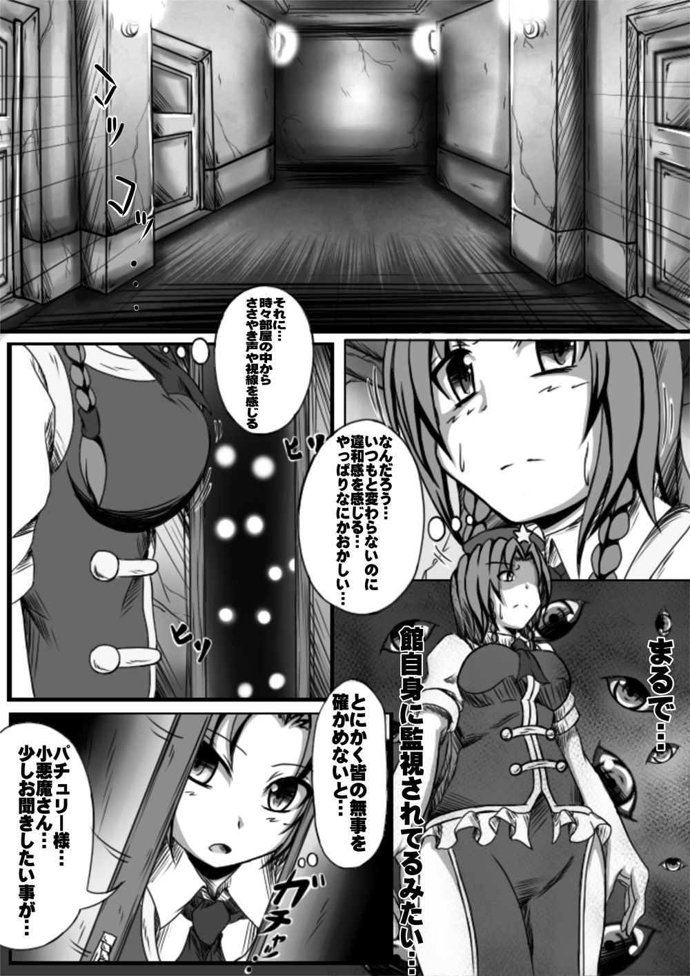 Yokoshima Onee-san Kurenai Makan Jihen page 4 full