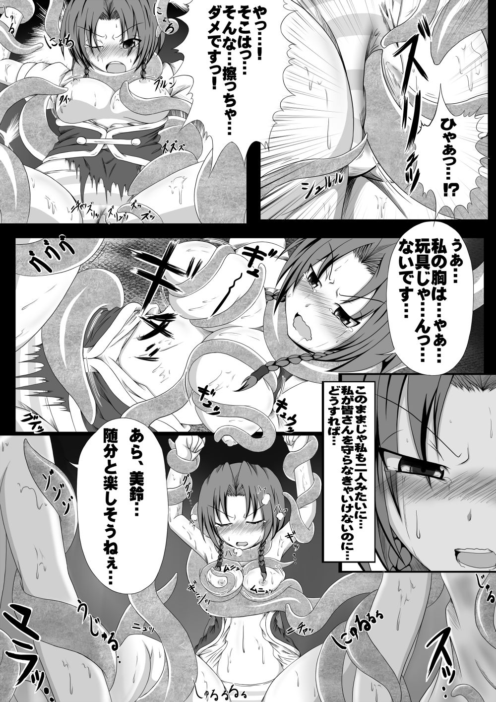 Yokoshima Onee-san Kurenai Makan Jihen page 9 full