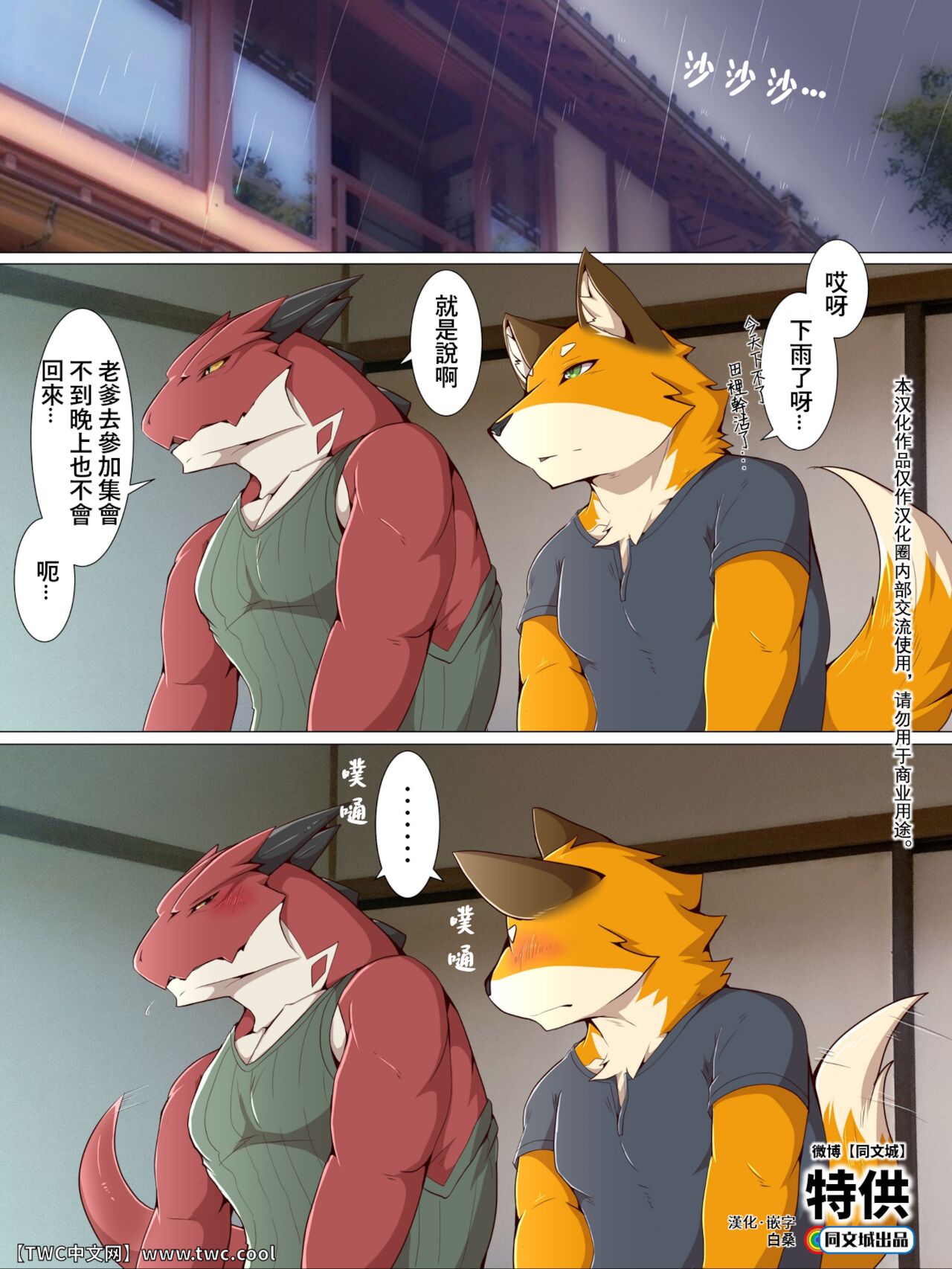 Zoku Ookiku natta Kimi to page 2 full