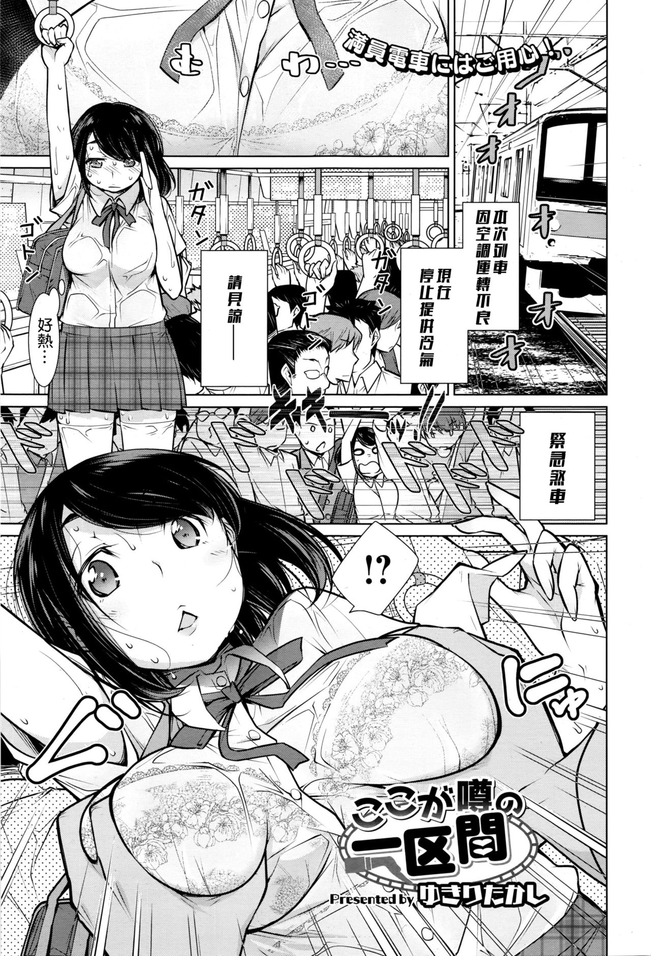 Koko ga Uwasa no Ichikukan page 1 full