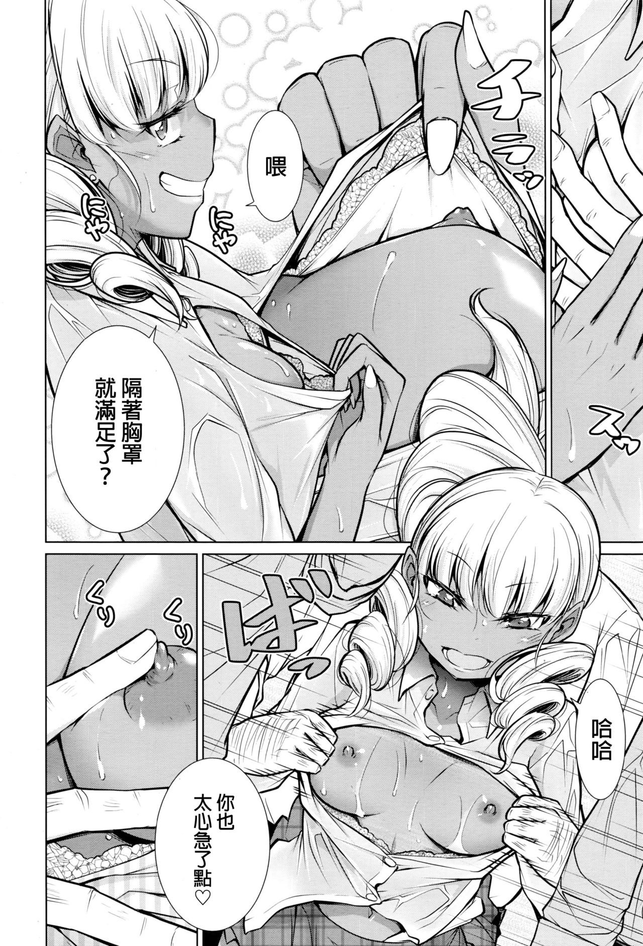 Koko ga Uwasa no Ichikukan page 8 full