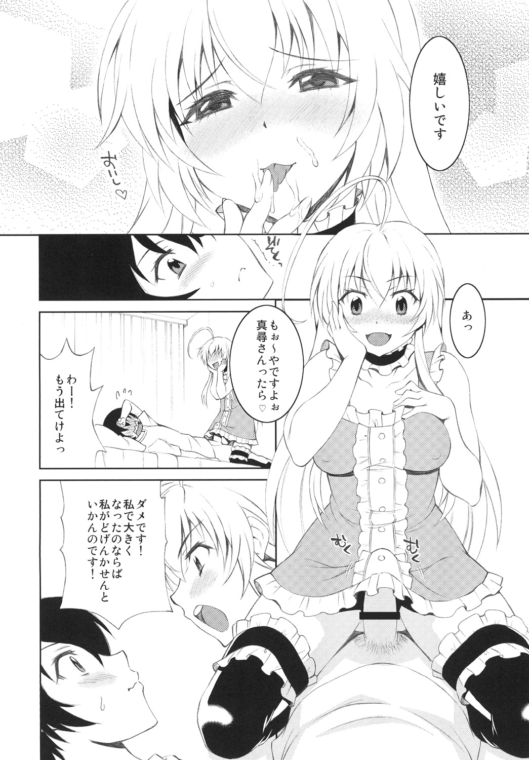 Sukina Hito ni Mainichi Betabeta Karanda Kekka w page 5 full