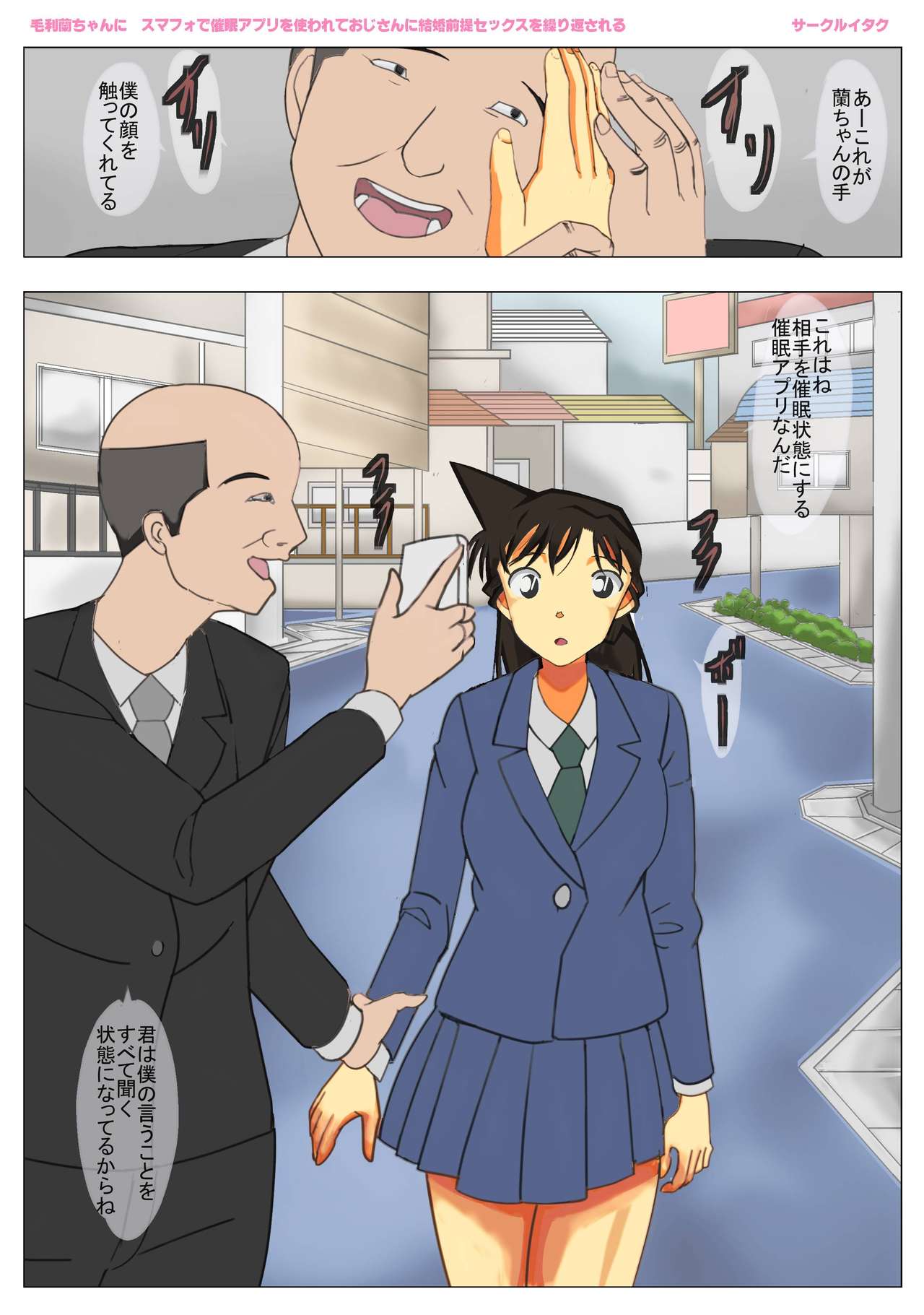 Mouri Ran-chan Saimin Appli o Tsukawarete Oji-san ni Kekkon Zentei Sex o  Kurikaesareru page 4 full