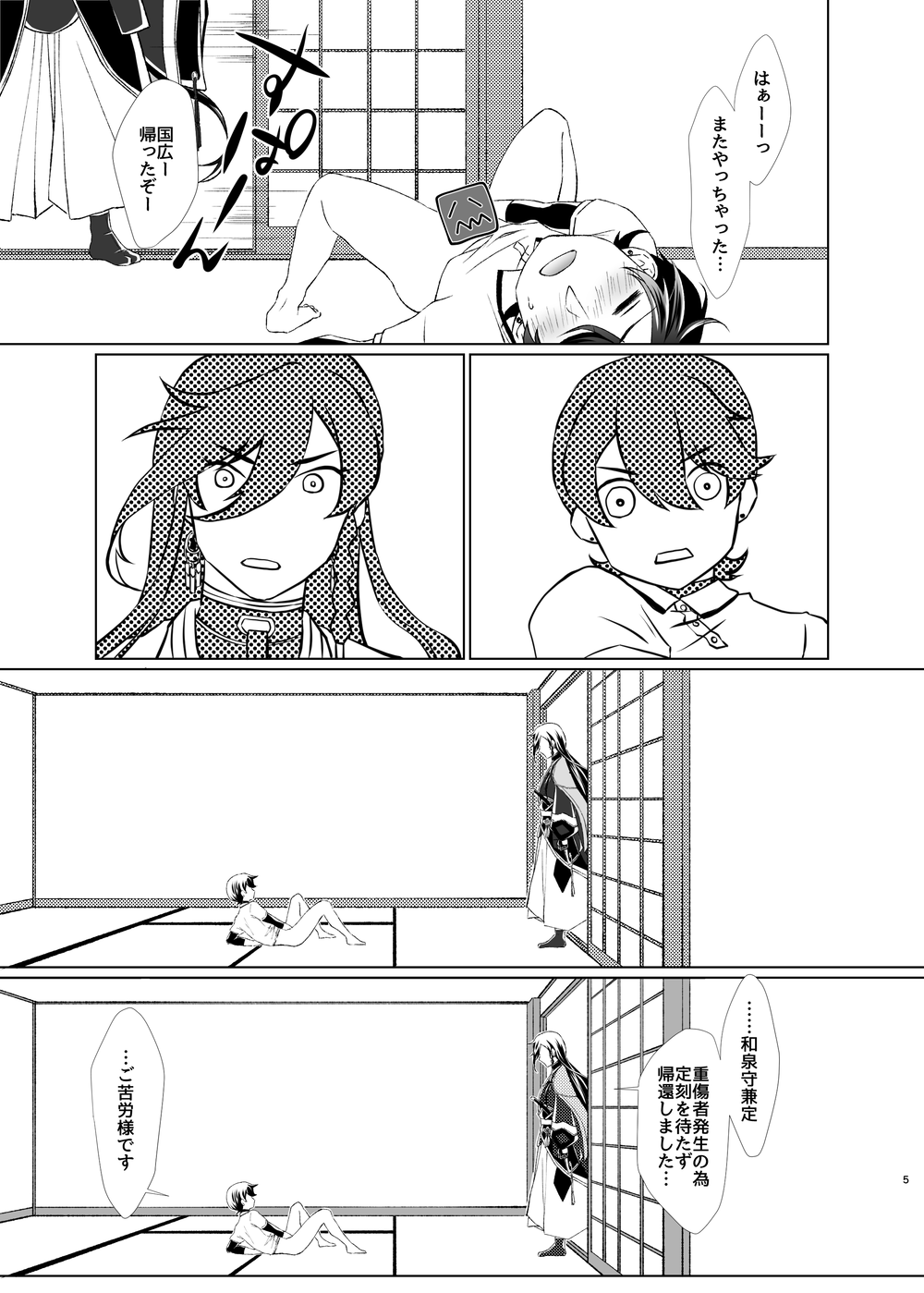 Ju × Ju ♥ Dirudomasutaa page 5 full