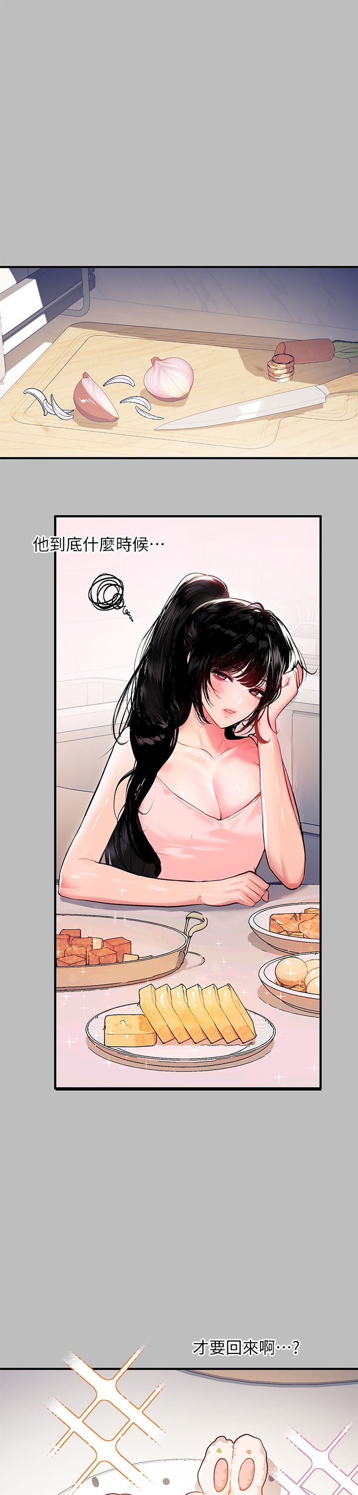 富家女姐姐/ The Owner Of A Building 51-95 page 3 full