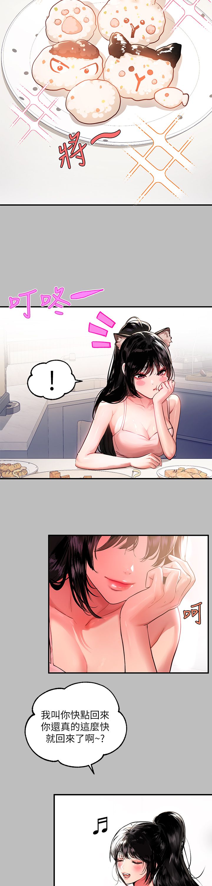 富家女姐姐/ The Owner Of A Building 51-95 page 4 full