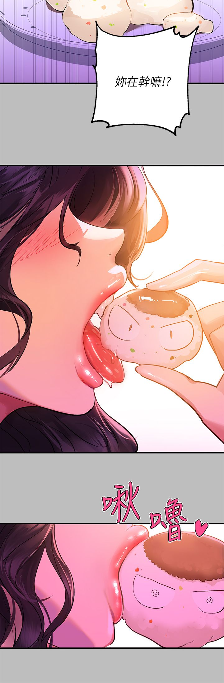 富家女姐姐/ The Owner Of A Building 51-95 page 9 full