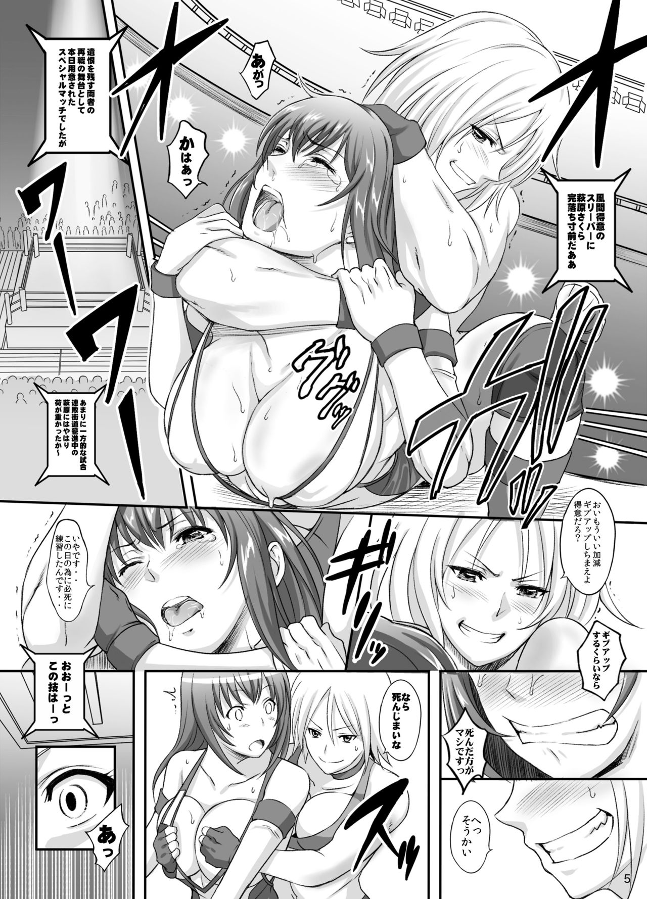 Jikkyou! Sekai de Ichiban Midaretai! page 4 full