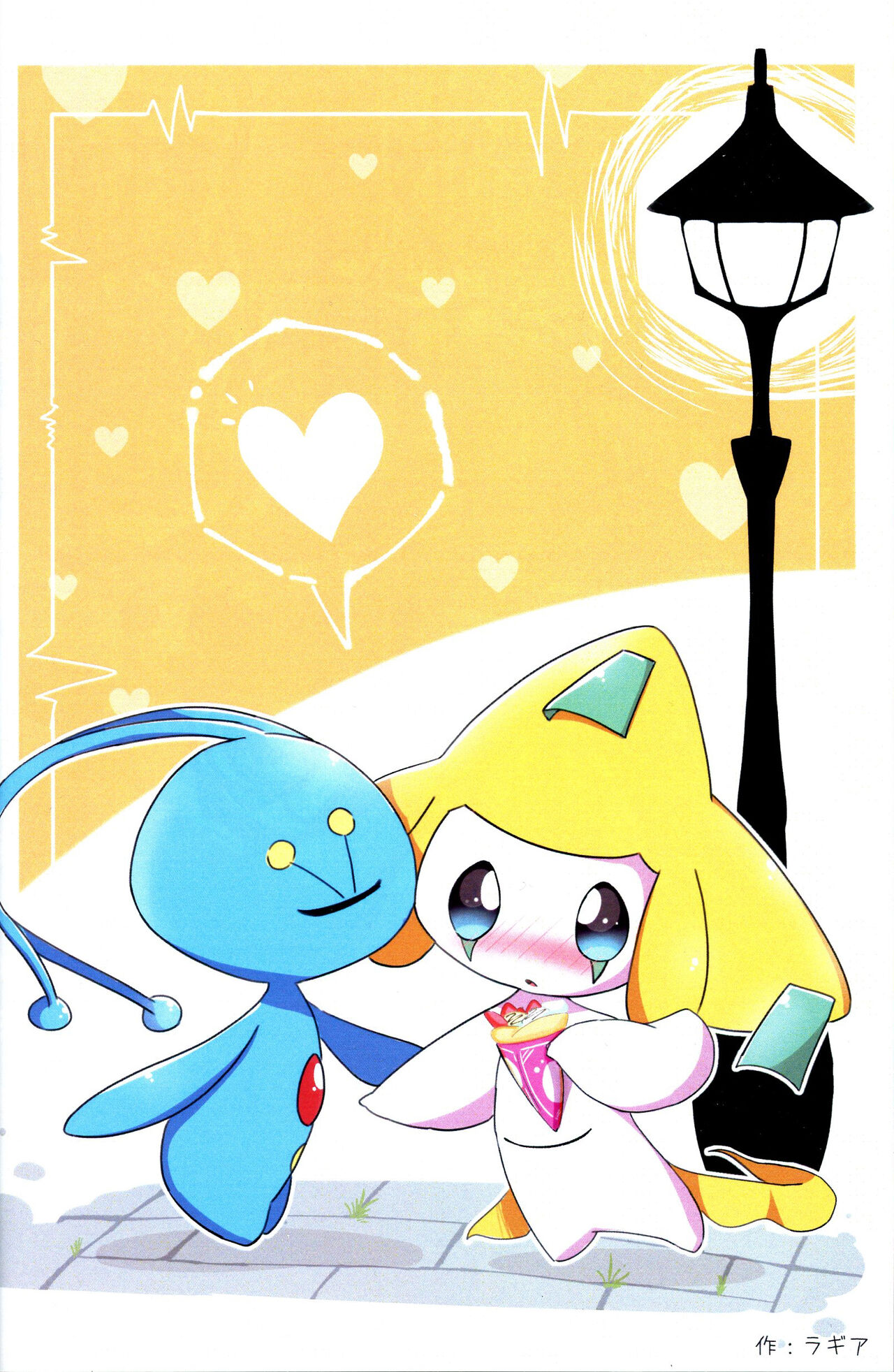 Hoshizora ni Kagayaku Shizukana Meikai | 璀璨星空下的寂静溟海 page 10 full