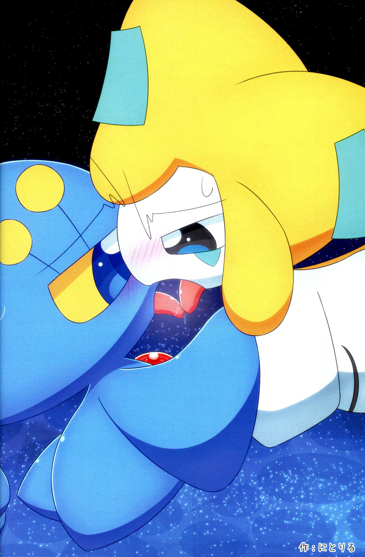 Hoshizora ni Kagayaku Shizukana Meikai | 璀璨星空下的寂静溟海 page 6 full