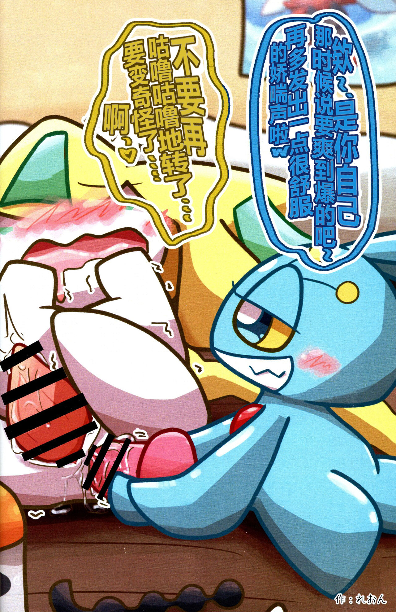 Hoshizora ni Kagayaku Shizukana Meikai | 璀璨星空下的寂静溟海 page 8 full