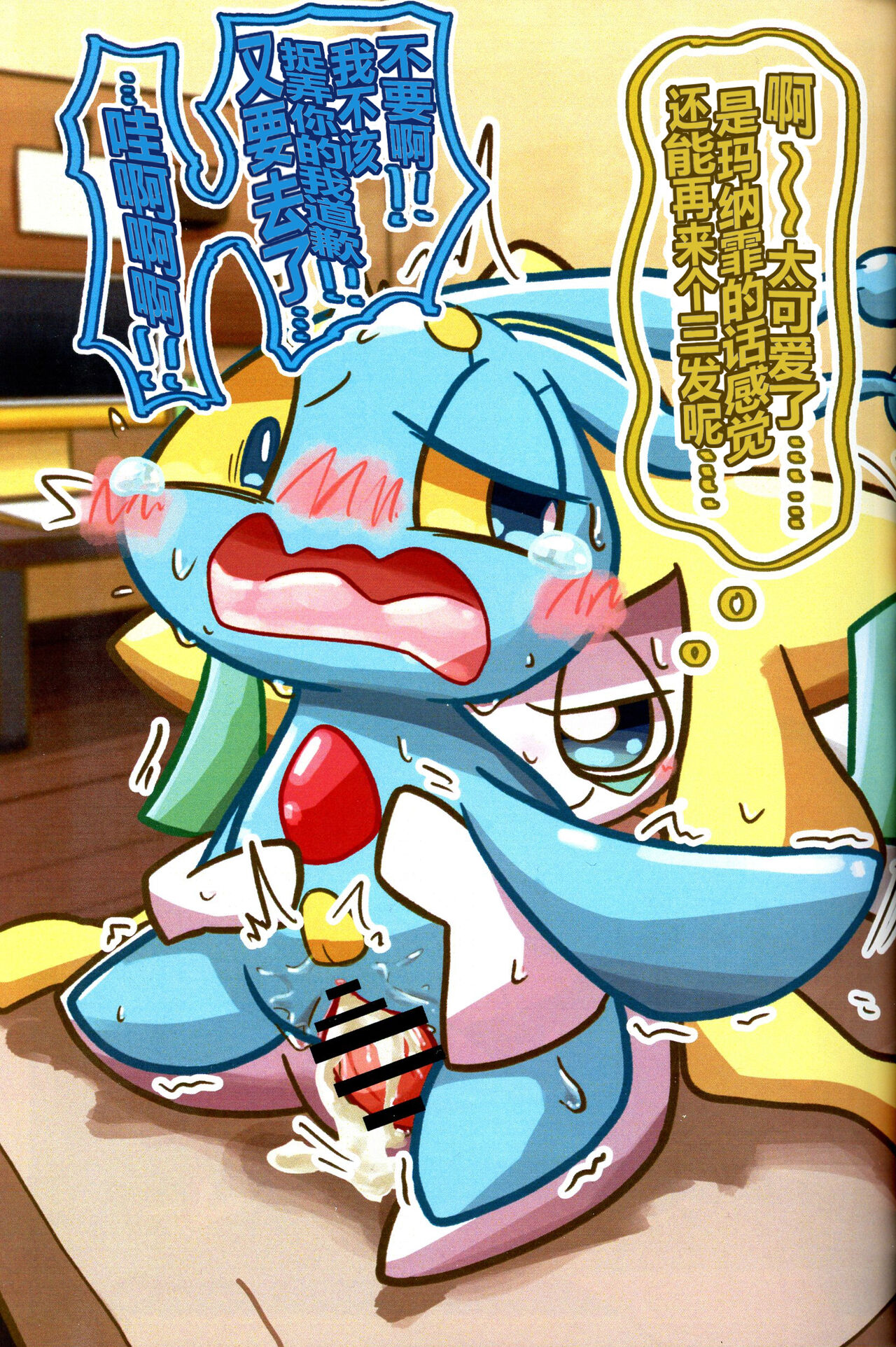 Hoshizora ni Kagayaku Shizukana Meikai | 璀璨星空下的寂静溟海 page 9 full