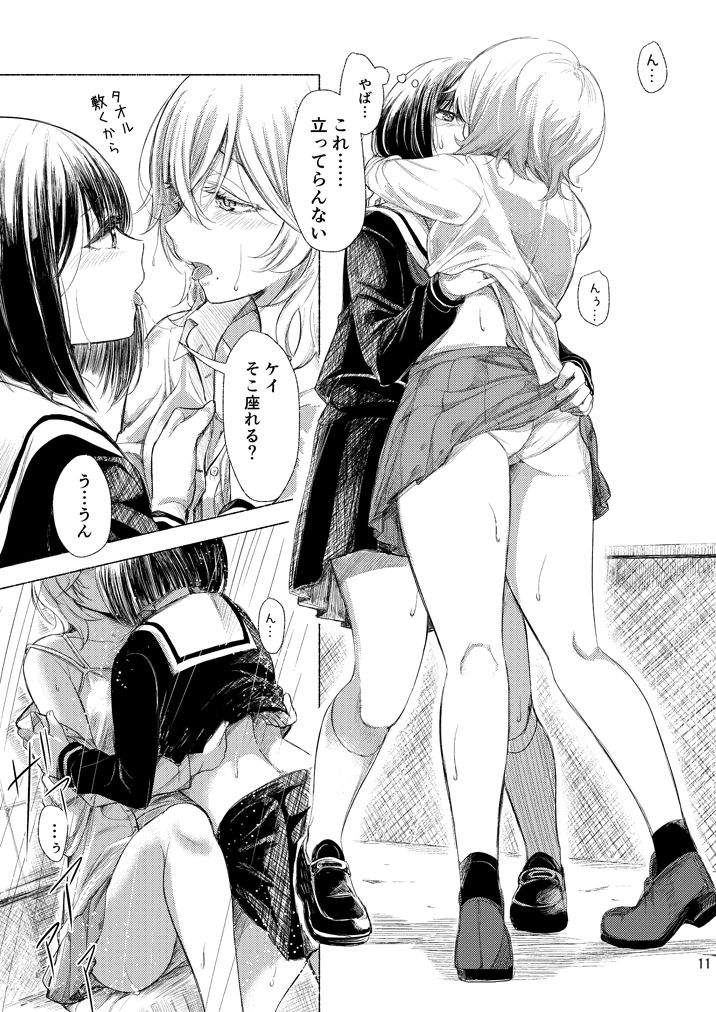 Haikyo x Yuri page 10 full