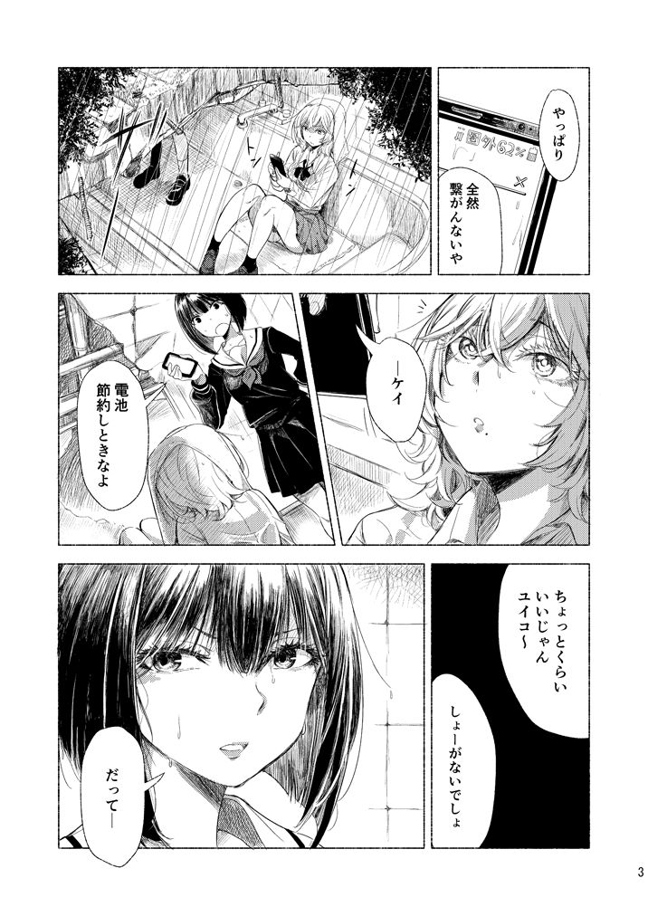 Haikyo x Yuri page 2 full