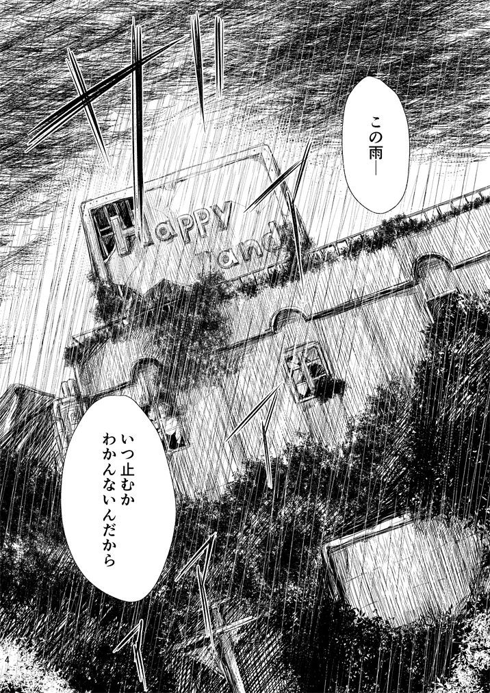 Haikyo x Yuri page 3 full