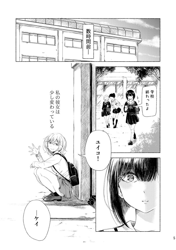 Haikyo x Yuri page 4 full