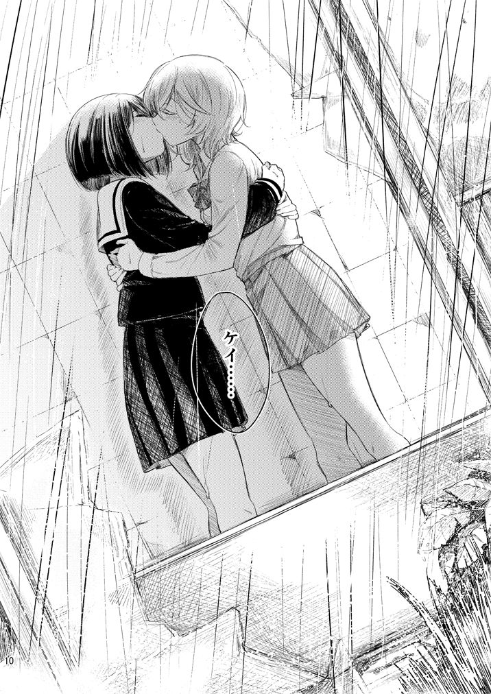 Haikyo x Yuri page 9 full