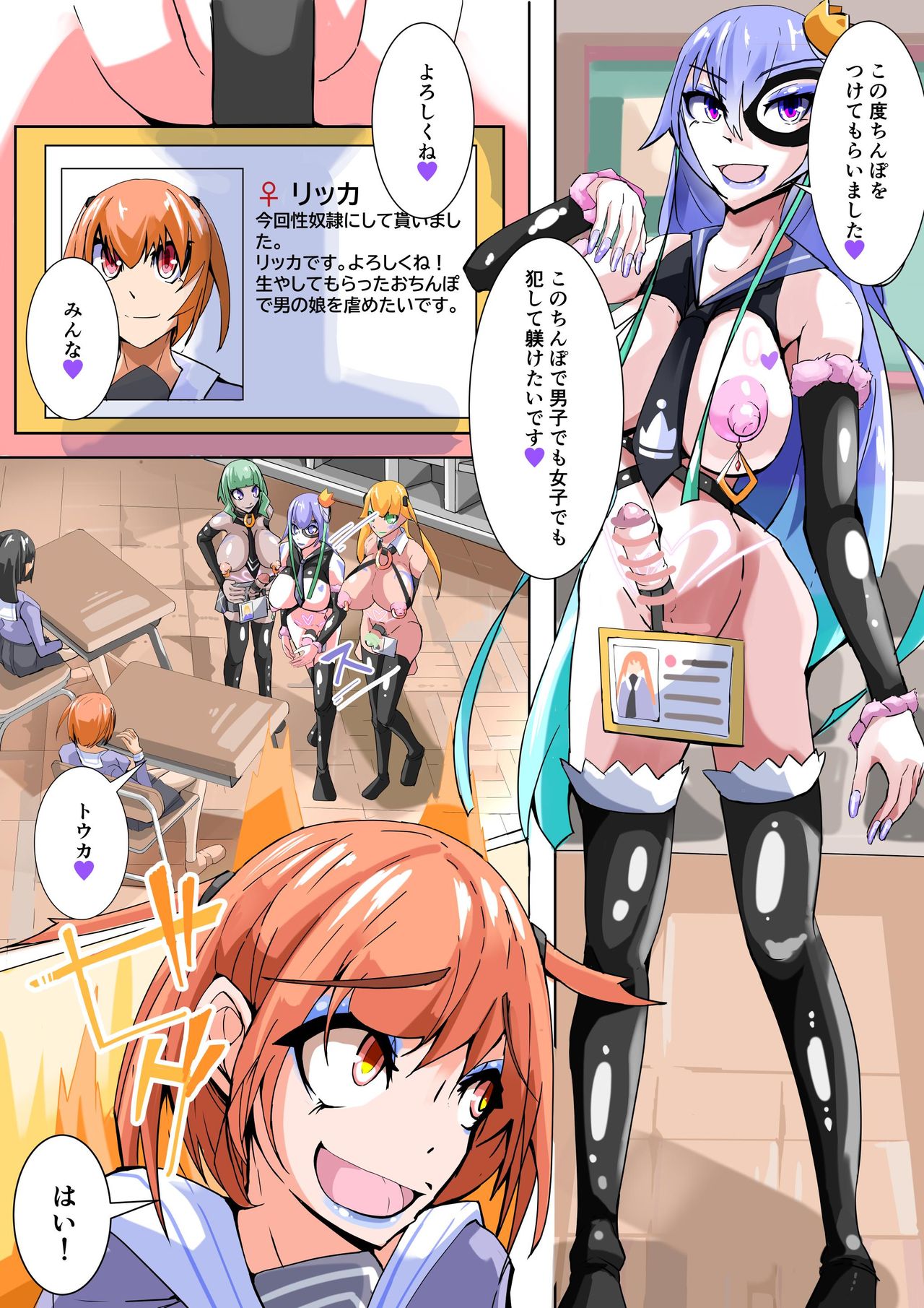 Futanari dorei gakuen-ka keikaku 5 page 4 full