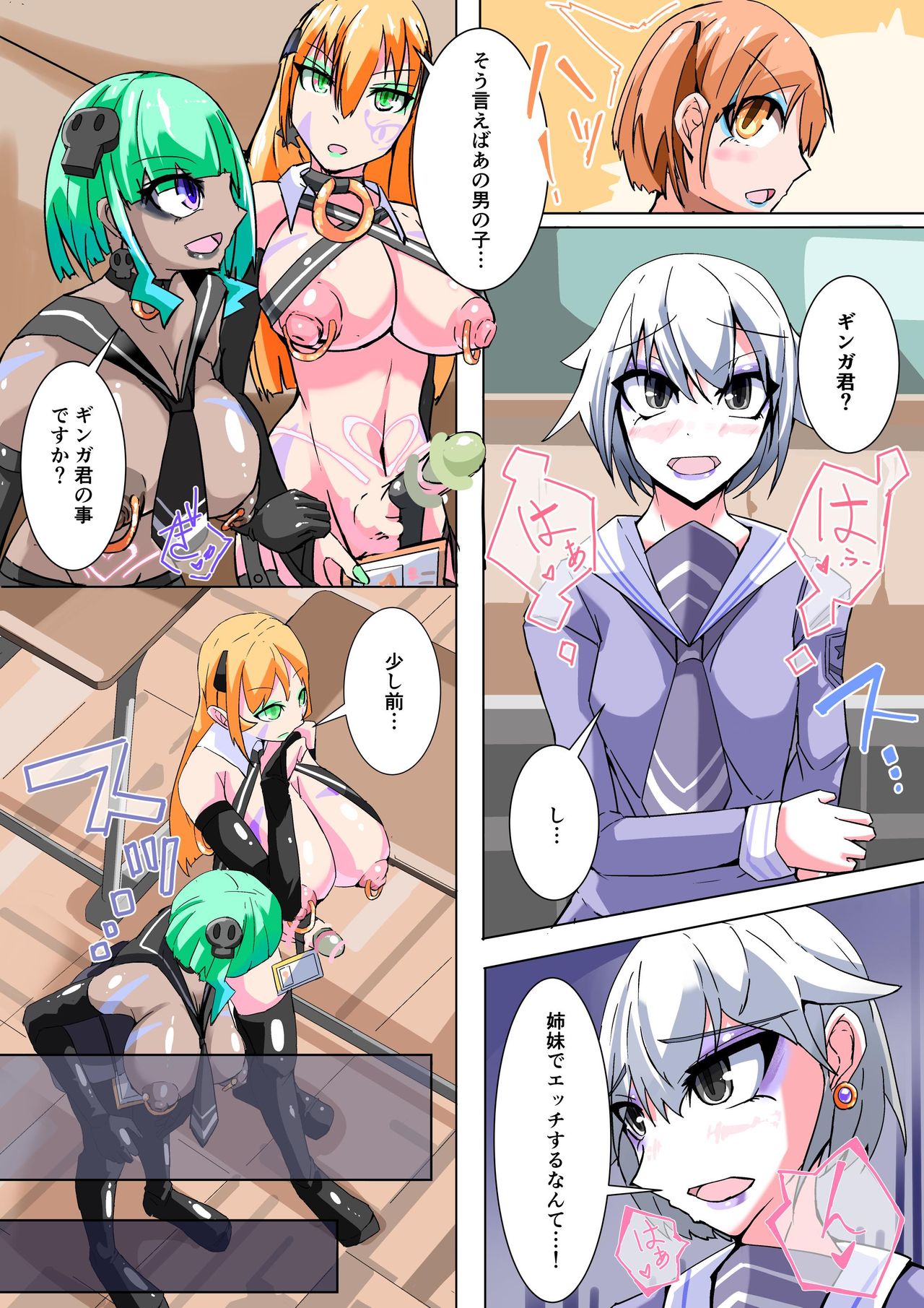 Futanari dorei gakuen-ka keikaku 5 page 6 full