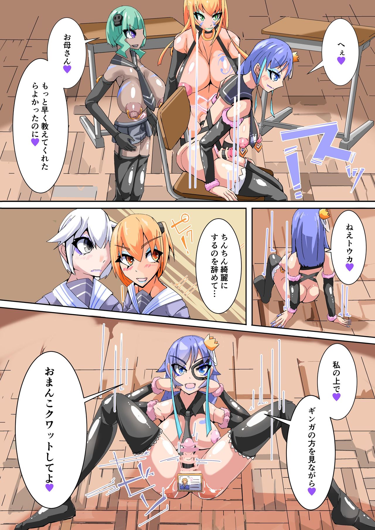 Futanari dorei gakuen-ka keikaku 5 page 9 full