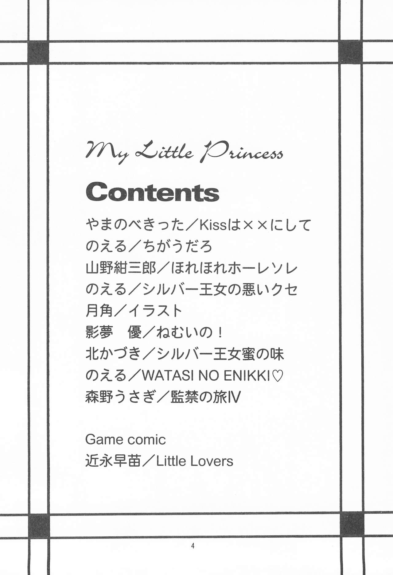 My Little Princess page 4 full