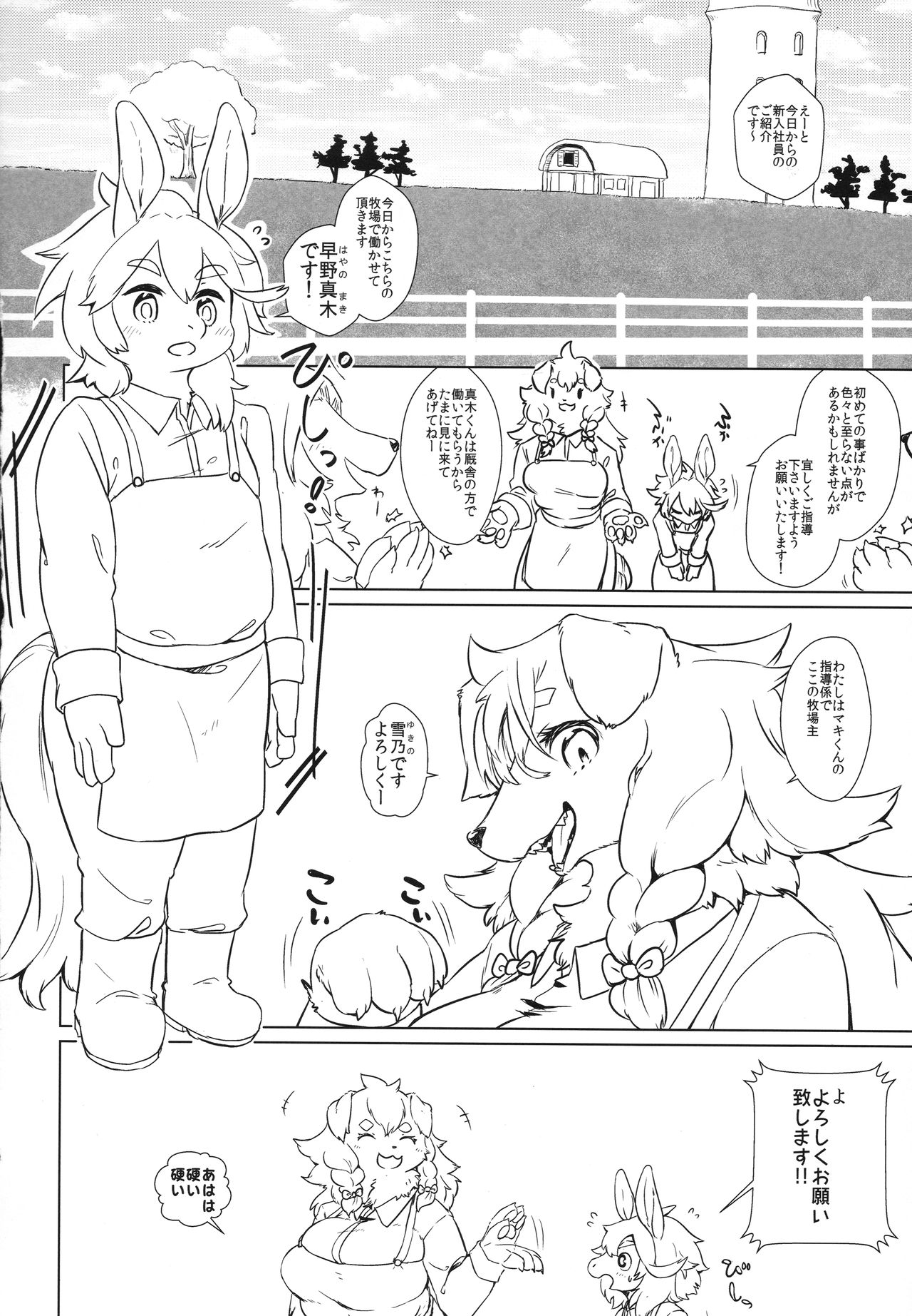 Tappuri Milk Farm page 4 full