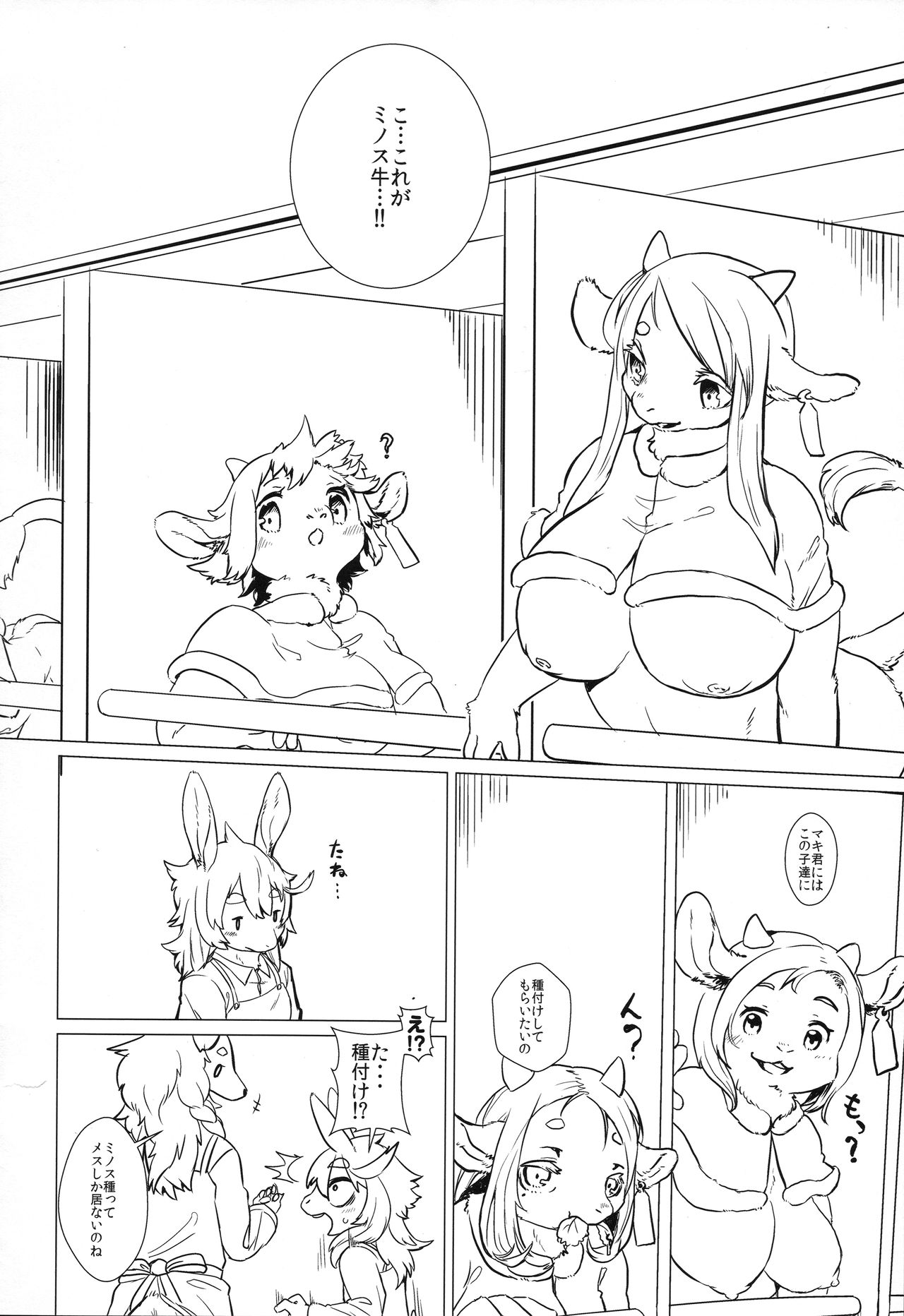 Tappuri Milk Farm page 6 full