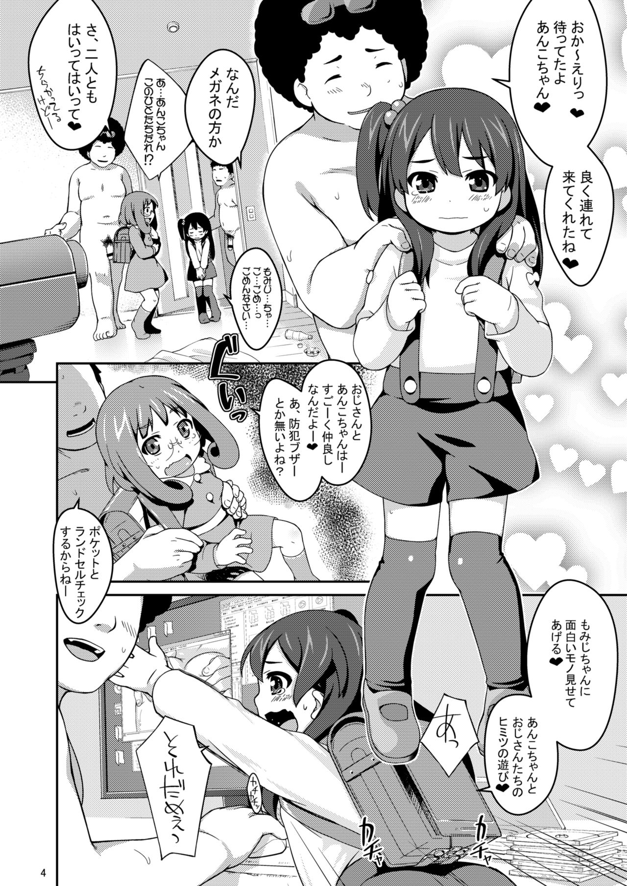 Anko no Anko page 3 full